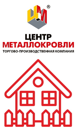 ТПК Центр Металлокровли в Хабаровске ТПК Центр Металлокровли Хабаровск