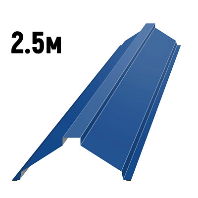 Конек фигурный черепичный RAL5005 Синий сигнал 2.5м