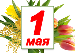 1may.jpg 1may.jpg